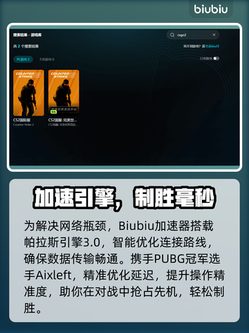 💥CSGO2进不去？紧急解决方法来了！截图3