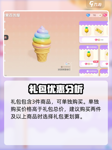 心动小镇本周精选有什么介绍截图4