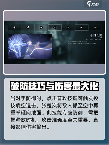 异人之下手游张楚岚怎么玩介绍截图4