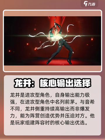 新月同行🔥超强角色推荐，玩转游戏就靠他们啦！🎉截图3