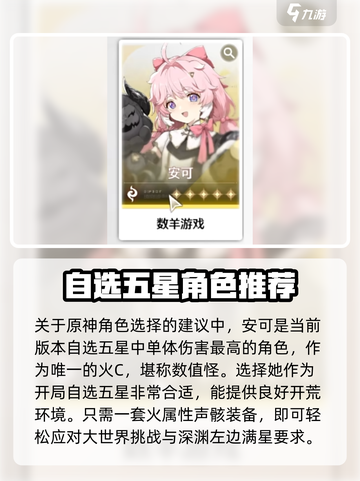 鸣潮💥自选五星角色超值抽取攻略✨截图3