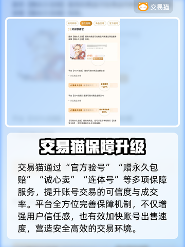 🎮王者荣耀账号出售秘籍！速看变现攻略截图3