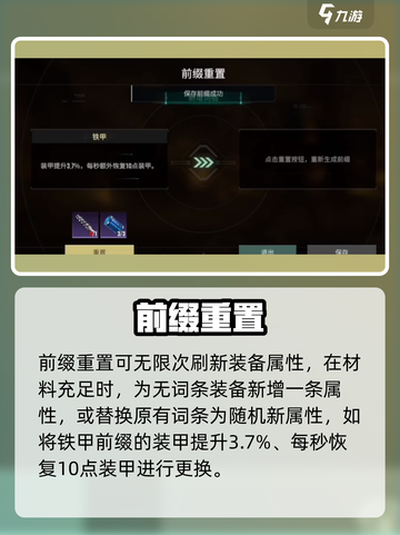 🔥《破碎之地》装备前缀秒改💥截图5