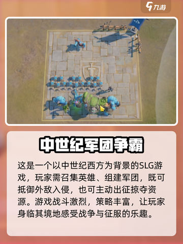 《龙石战争》手游英雄全揭秘💥截图3