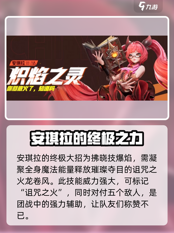 星之破晓🔥安琪拉龙卷风技能全解✨截图4