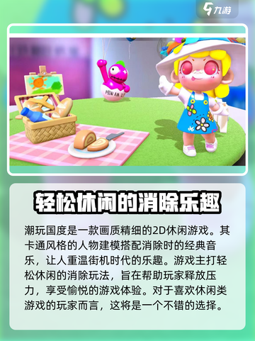 潮玩国度🔥超酷玩法揭秘，快来体验！🎮截图3
