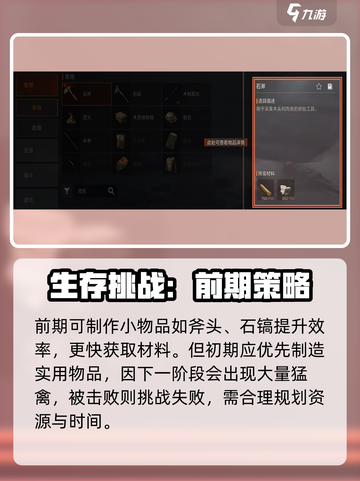 失控进化制作怎么玩介绍截图3