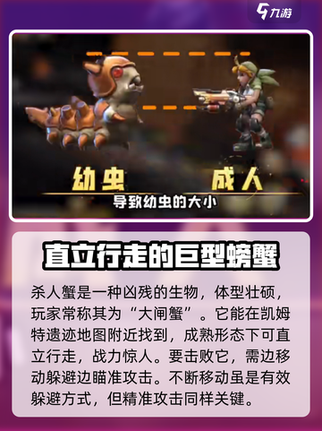 合金弹头觉醒生物有什么介绍截图2