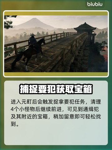 浪人崛起🔥元町宝箱位置全揭秘！📌截图2