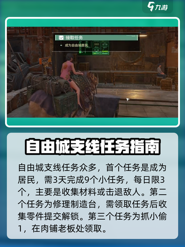 破碎之地任务攻略介绍截图2