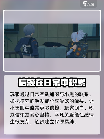 绝区零🔥与小黑共度时光通关秘籍✨截图3
