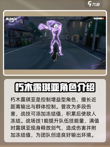 境界刀鸣战力排行分享介绍截图4