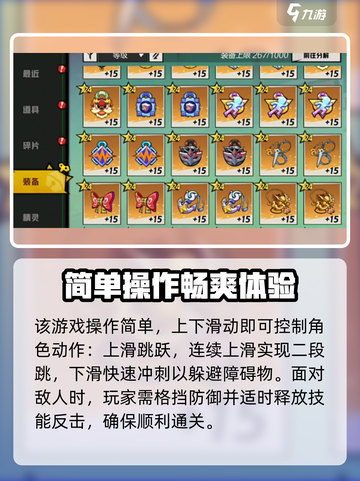 超时空跑跑绝境玩法介绍介绍截图4