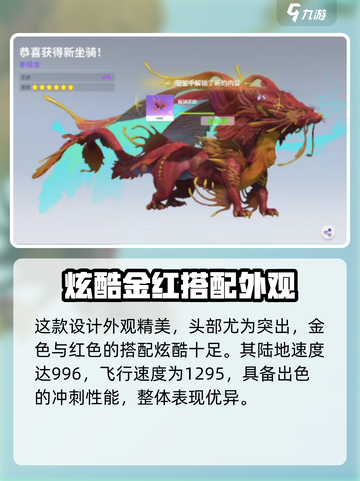 创造吧我们的星球🔥赤龙详解第几期必看！截图3