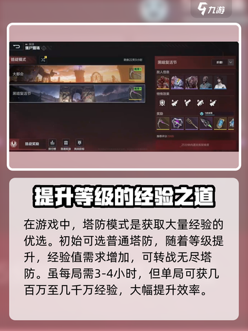 逆战未来🔥快速升级秘籍💎截图5