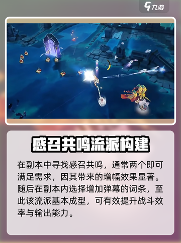 无尽梦回召唤流怎么玩介绍截图5