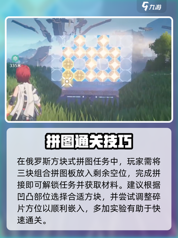 《鸣潮》归墟港市拼图通关秘籍💥截图5