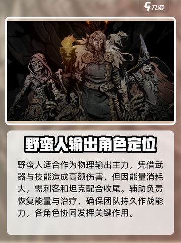 无尽寒冬🔥最强阵容推荐，助你称霸游戏！截图4
