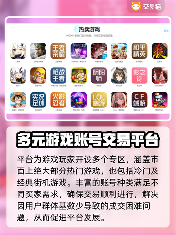 王者荣耀手游账号交易🔥这些平台超好用！截图3