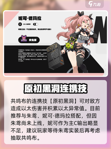 《绝区零共鸣布太强了！⚡角色搭配必看》截图4