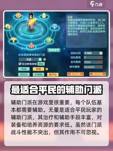 神武5平民最强门派🔥一招制胜！截图6