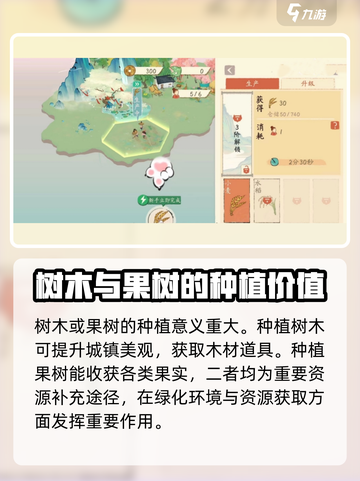 淡墨水云乡种植玩法怎么玩介绍截图4