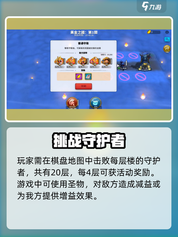 万龙觉醒🔥黄金圣殿打法攻略，轻松通关秘籍！截图2