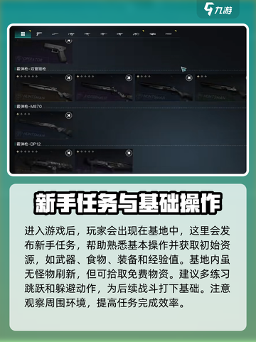 七日世界🔥新手必看！任务攻略大公开🎉截图2