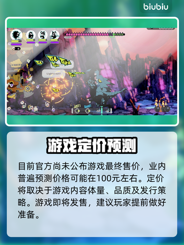 🎮Ratatan售价曝光！玩家惊呼太贵？截图2