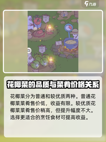 猫咪vs汤花椰菜🔥《猫咪》游戏里竟藏着这些秘密！截图2