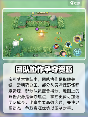 宝可梦大集结🔥对战模式玩法全揭秘！💥截图5