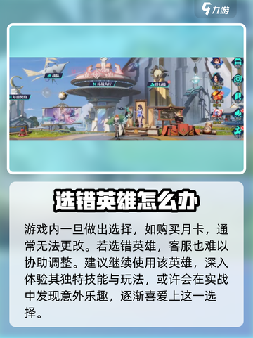 星之破晓月卡选错？😱补救神招来了！截图2