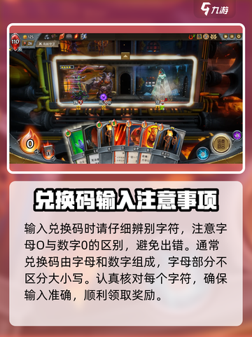 怪物火车🔥兑换码获取方法大公开！免费拿🎁截图3