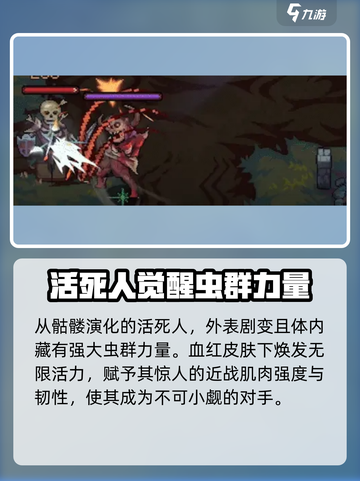 灵能冲击活死人介绍介绍截图2