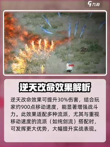 鬼谷八荒穿云电闪效果怎么样介绍截图4