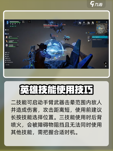 星球重启铁御技能介绍介绍截图3