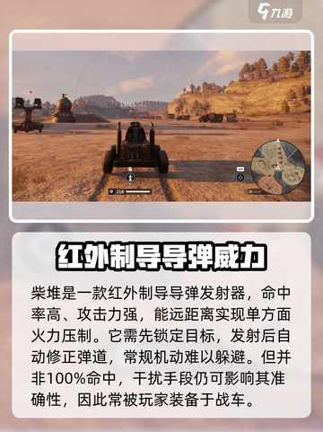 创世战车🔥柴堆发射器属性详解及使用技巧分享！截图3