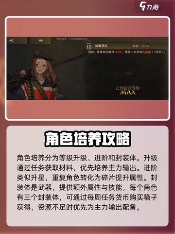 异象回声🔥新手开荒终极攻略💎截图4