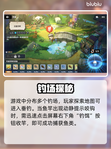 【黑色四叶草】魔法帝钓鱼神技🎣截图2