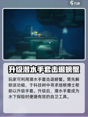 潜水员戴夫击退螃蟹技巧分享介绍截图4