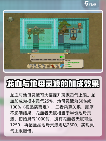 了不起的修仙模拟器龙血者天赋怎么样介绍截图3