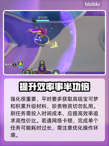 宝可梦大集结🔥加速器下载哪个好用？⚡截图4