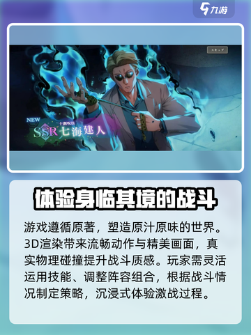 咒术回战手游中文怎么玩介绍截图4