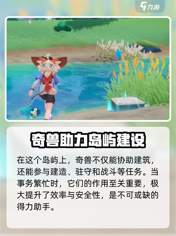 酷比大陆筑梦岛🔥揭秘筑梦岛神秘用途🎉截图5