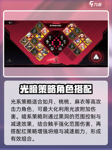 苍翼混沌效应策略怎么选介绍截图3