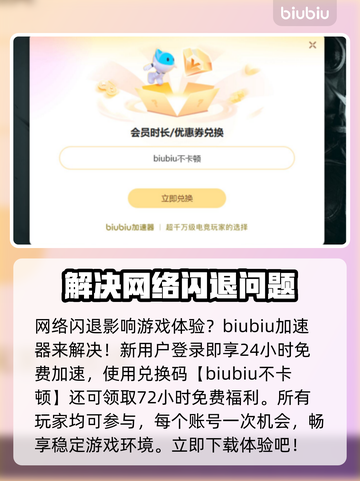 电脑进游戏就闪退？这个加速器搞定！🔥🎮截图3