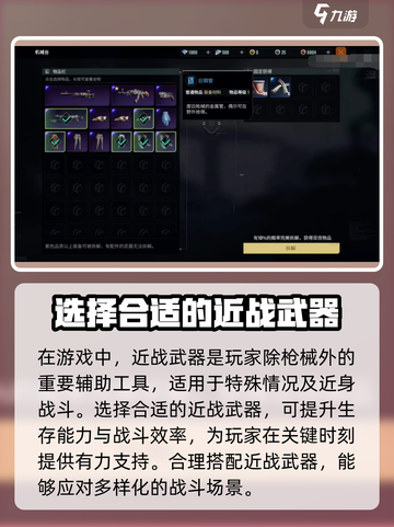 代号56武器类型有哪些介绍截图3
