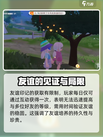 心动小镇🔥好友快速升2级秘籍🎉截图4