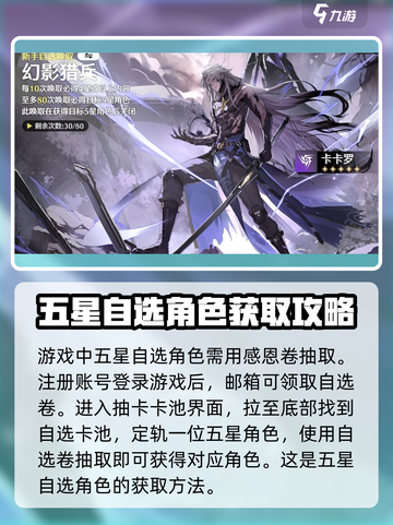 鸣潮自选五星在哪抽介绍截图2