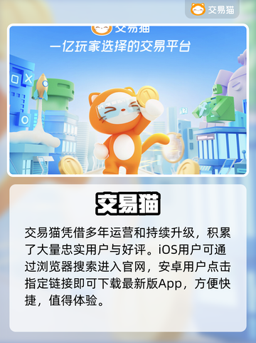 🔥买号不踩雷！这平台太稳了💸截图2